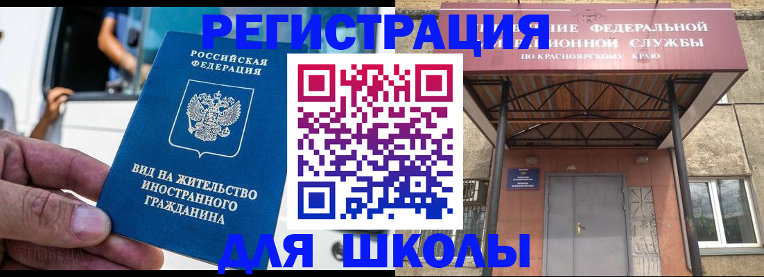 прописка от собственника в Златоусте